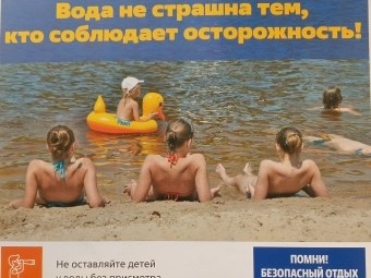 МЧС России по Алтайскому краю ИНФОРМИРУЕТ.